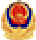 公安国徽